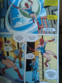 Дональд Глут: MARVEL. Что если?.. Не Человек-Паук получил силу от укуса радиоактивного паука