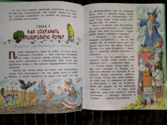 Дарья Мультановская: Тайная жизнь растений