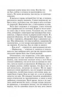 Татьяна Полякова: Большой секс в маленьком городе. Караоке для дамы с собачкой