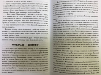 Ариадна Делианич: Вольфсберг-373. Годы ненависти и любви. 1945-1947
