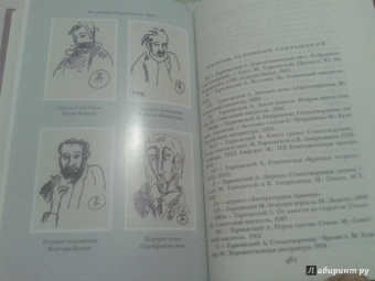 Арсений Тарковский: Стихотворения. Поэмы