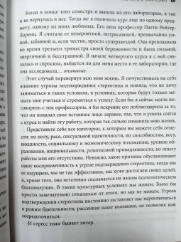 Амиши Джа: Пик разума. Сфокусируй внимание на продуктивности. Инвестируй в себя 12 минут в день