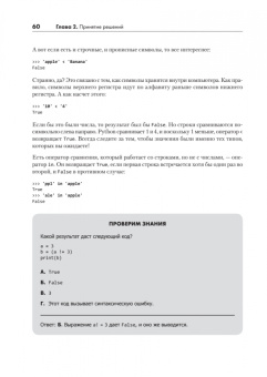 Даниэль Зингаро: Python без проблем. Решаем реальные задачи и пишем полезный код