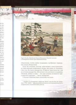 Нитобэ Инадзо: Кодекс самурая