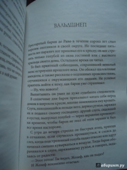 Ги Мопассан: Жизнь. Новеллы