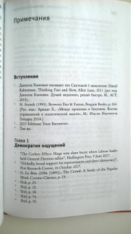 Уильям Дэвис: Нервные государства