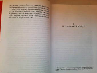 Джозеф Нокс: Улыбающийся человек
