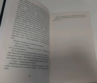 Стругацкий, Стругацкий: Попытка к бегству. Второе нашествие марсиан