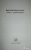 Николай Каретников: Темы с вариациями