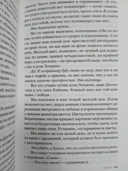 Бекси Кэмерон: Секта. Невероятная история девушки, сбежавшей из секс-культа
