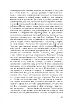 Андреев, Бакиров, Березовчук: Звуковое решение фильма. Учебное пособие