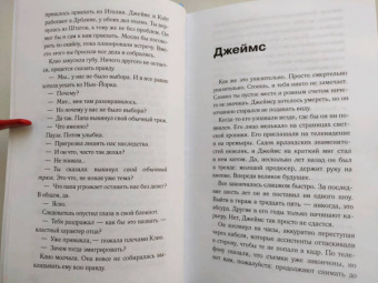 Джо Спейн: Шесть убийственных причин