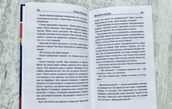 Ильзе Айхингер: Великая надежда