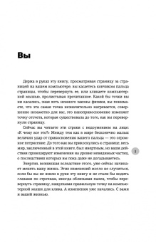 Наталия Вайксельбаумер: Жизнь с нарциссом. 8: 0 в мою пользу. Пособие по счастливой жизни