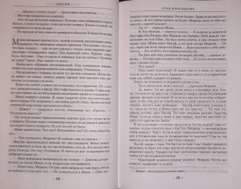 Глен Кук: Хроники Империи Ужаса. Крепость во Тьме