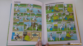 Снегирев, Снегирева: Кешка на летних каникулах