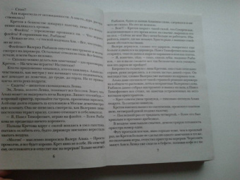 Татьяна Бочарова: Скрипачка