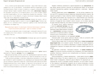 Рыбаков, Пайвина: Развитие живой компании. В 2 томах (Комплект)