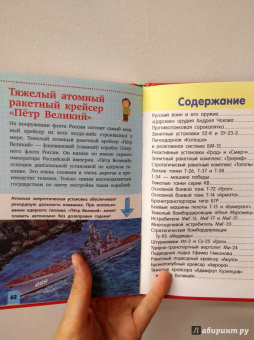 Вячеслав Ликсо: Военная техника России