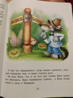 Михаил Липскеров: Сказки-мультфильмы