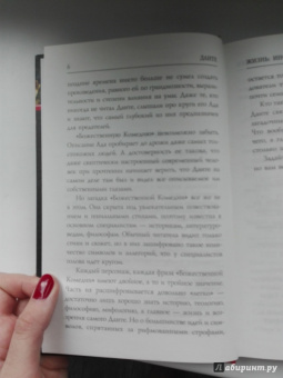 Данте Алигьери: Данте. Жизнь:  Инферно. Чистилище. Рай