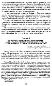 Арсен Мартиросян: За кулисами Мюнхенского сговора. Кто привел войну в СССР?