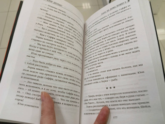 Клэр Дуглас: Пара из дома номер 9