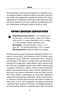 Пирожки, беляши, пончики, чебуреки, кастаньоли из творожного, дрожжевого, кефирного, слоеного теста