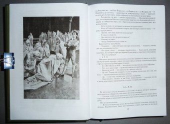 Александр Дюма: Граф Калиостро, или Жозеф Бальзамо