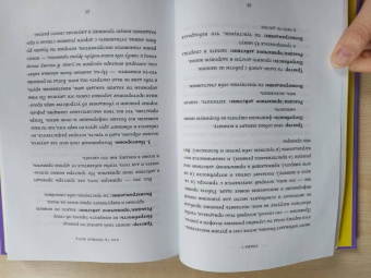 Джен Синсеро: НИ ЗЯ. Откажись от пагубных слабостей, обрети силу духа и стань хозяином своей судьбы