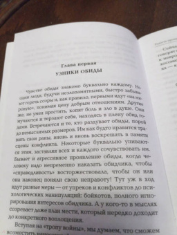 Елена Триандофилова: Радость прощения