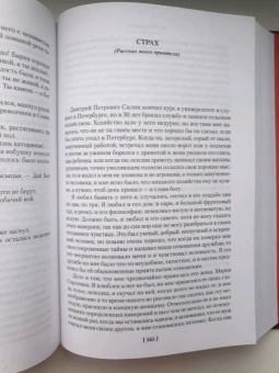 Антон Чехов: Драма на охоте