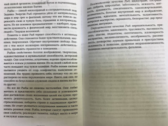 Агата Велес: Натальная астрология. Выбери лучший сценарий своей жизни