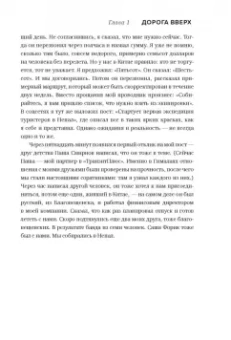 Дмитрий Портнягин: Трансформатор 2. Как развить скорость в бизнесе и не сгореть