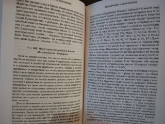 Владимир Пропп: Русский героический эпос