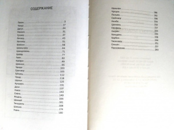 Сяовэй Цай: Рассказы о городах Китая