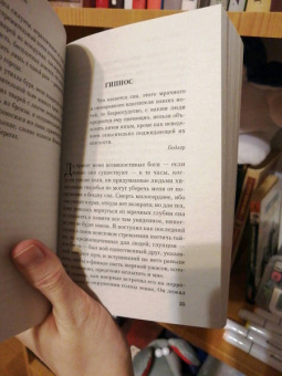 Говард Лавкрафт: Хребты безумия