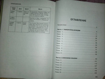 Снурен, Вест: Потерянные в джунглях. Первая опубликованная книга-расследование о жутком исчезновении Крис Кремерс