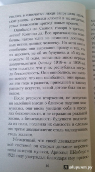 Милан Кундера: Неведение