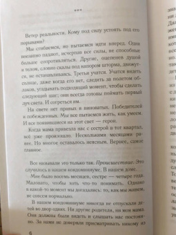 Антонелла Латтанци: Римский сад