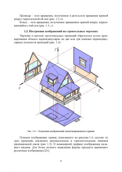 Табачук, Серга, Кузнецова: Теория теней и перспективы. Учебник