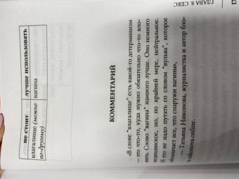 Мария Бобылева: Мы так говорим. Обидные слова и как их избежать