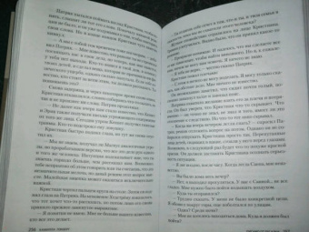 Камилла Лэкберг: Письмо от русалки