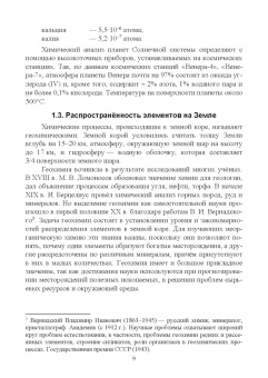 Вадим Кириллов: Неорганическая химия. Свойства элементов и их соединений. Учебник