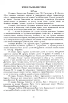 Елена Гордеева: Булавка из развалин