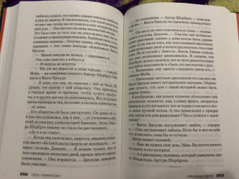 Тесс Герритсен: Призрак ночи