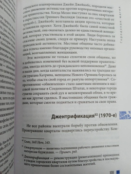 Диана Райхель: Городская магия. Руководство для ведьмы, живущей в большом городе