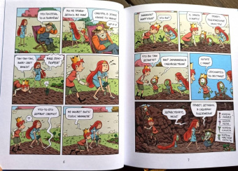 Дидье, Мэллер: Эмиль и Марго. Вот это поворот!