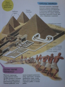 Агоста, МакРей: Древний Египет