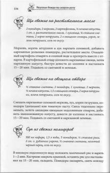 Вкусные блюда на скорую руку